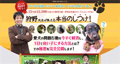 Desktop Screenshot of dogoflove.com